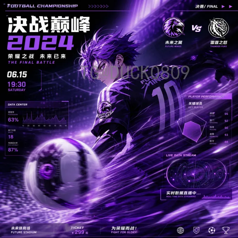 荷兰世界杯决赛圈数据中心：支撑橙衣军团辉煌背后的数字引擎